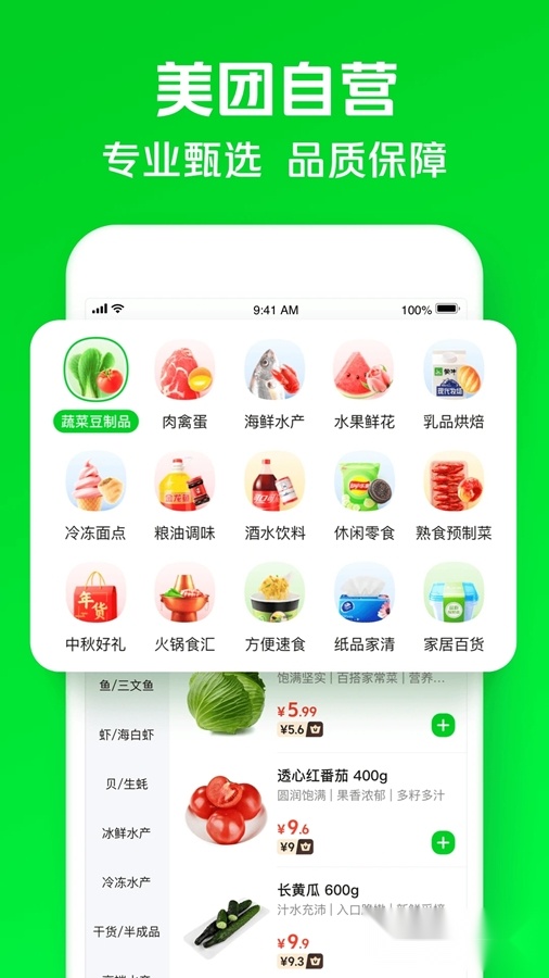 小象超市手机版图3