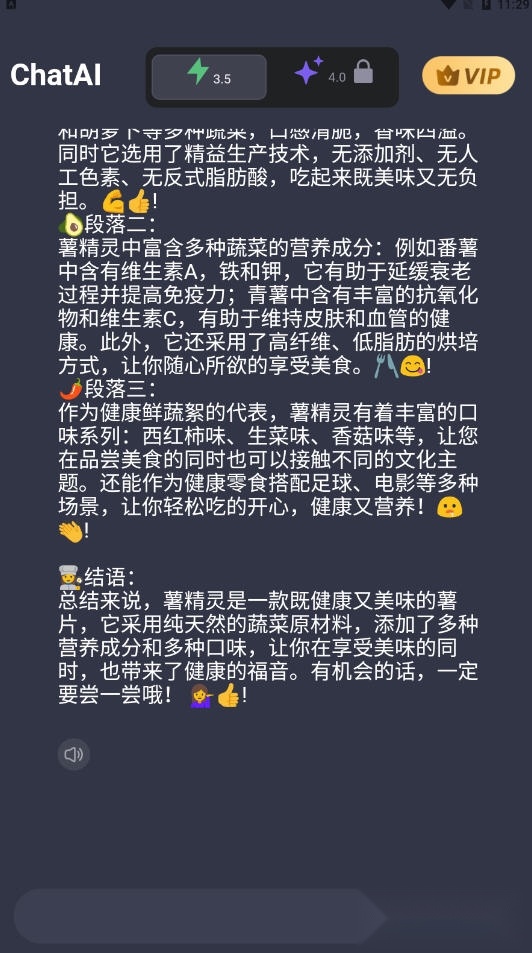 gpt人工智能最新版