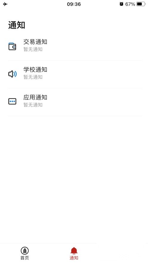 云上川大2024最新版(2)