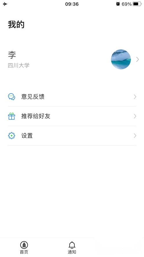 云上川大2024最新版(1)