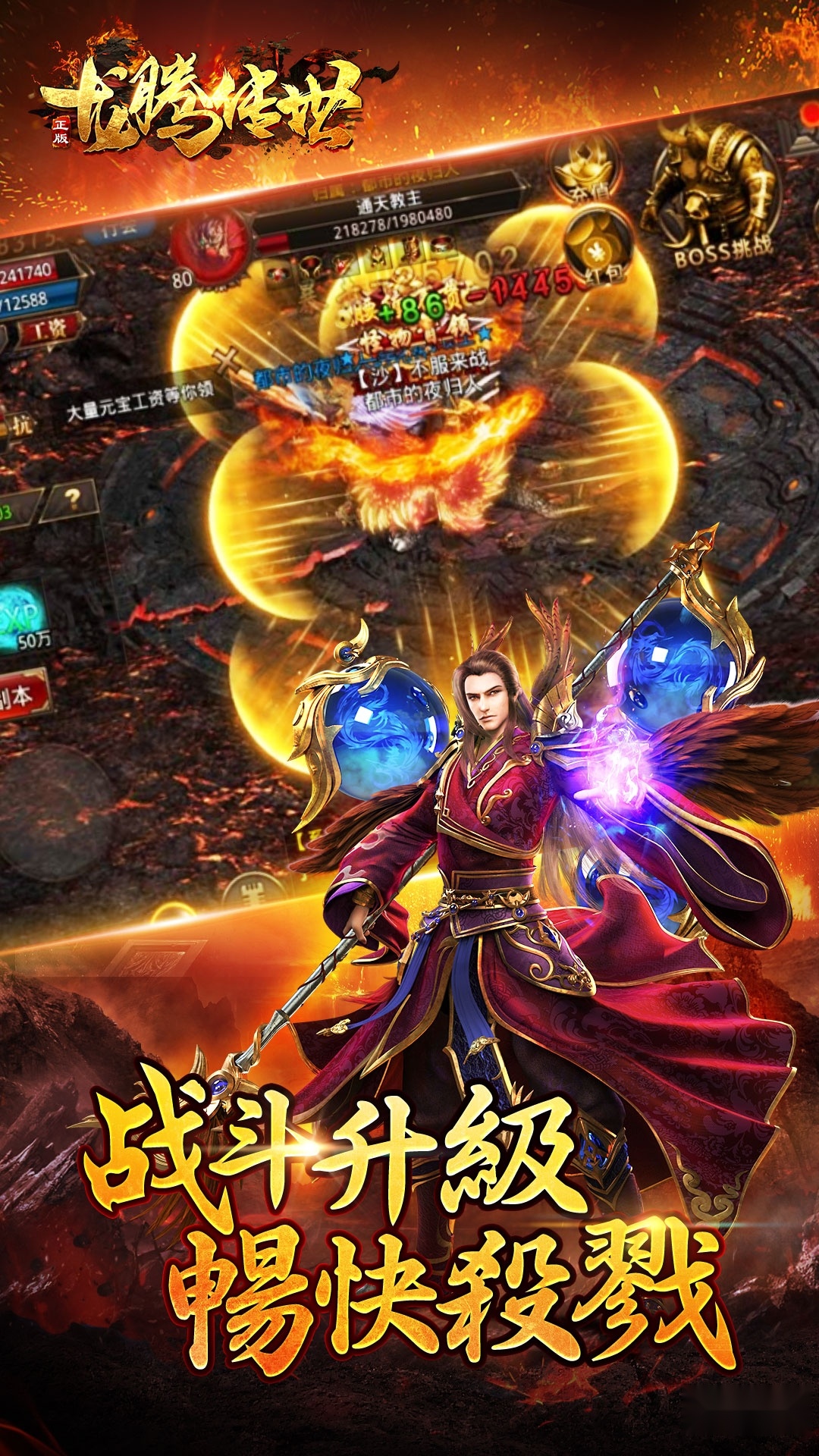 龙腾传世安卓直装版图3