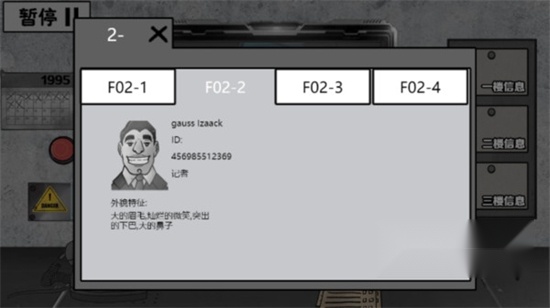 这不是我的邻居游戏手机版图2