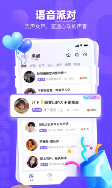 氧气语音(1)