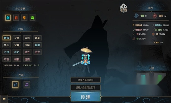 江湖百异图无广告版图2
