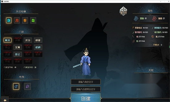 江湖百异图无广告版图3