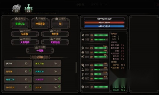 江湖百异图无广告版图5