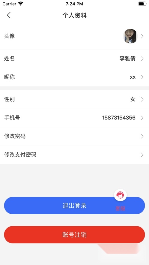 领游安卓版(1)