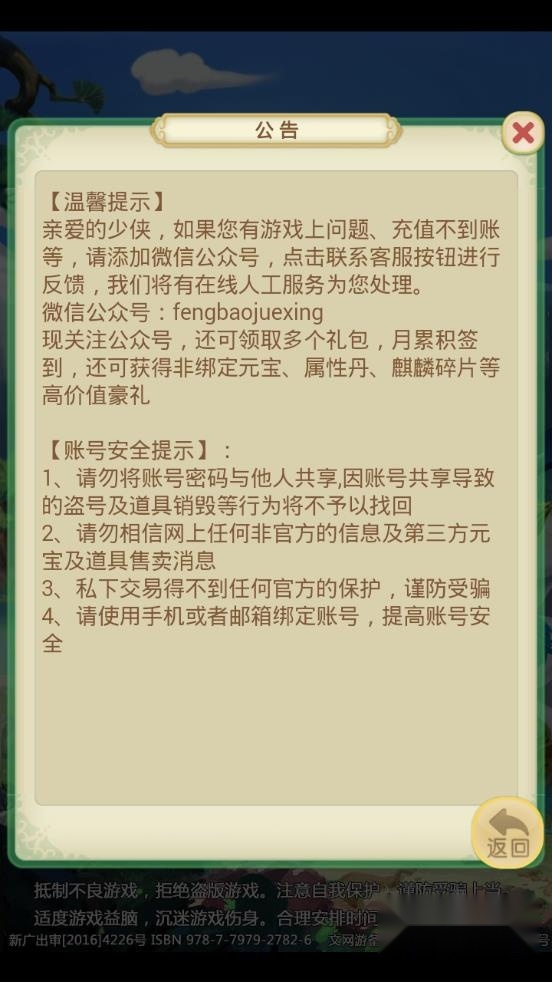 西游争霸免费原版图1