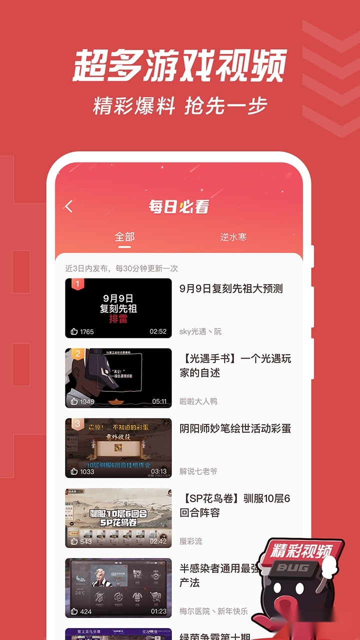 网易大神正版(2)