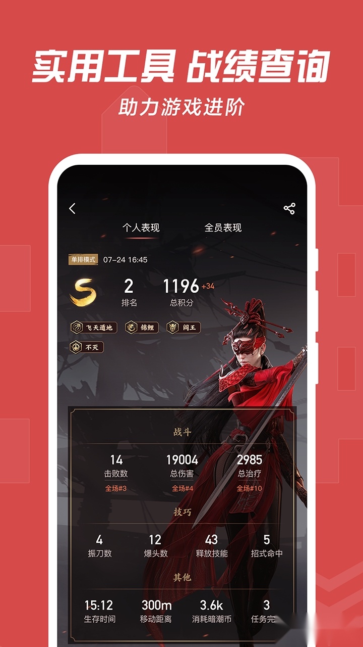 网易大神正版(3)
