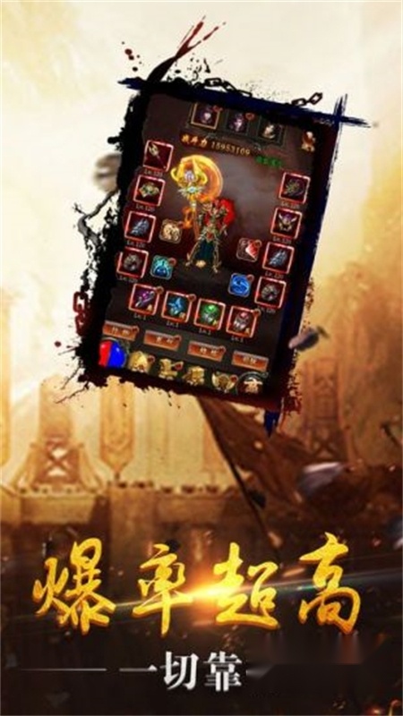 单职业变态切割传奇游戏无广告版图4