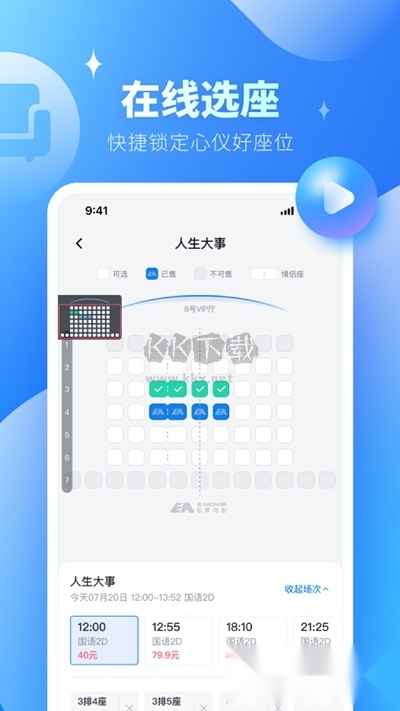 e票电影(2)