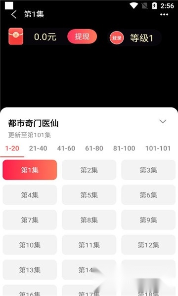 轻刷短剧最新版(2)