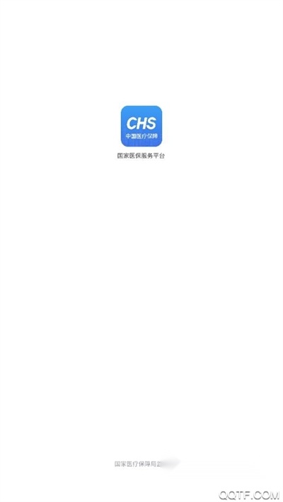 国家医保服务平台最新版图1
