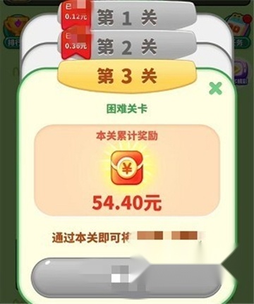 锦鲤送福红包版图2