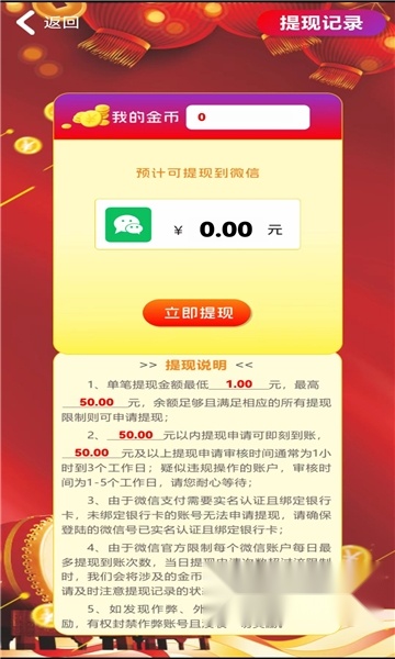 无双之宝红包版图1