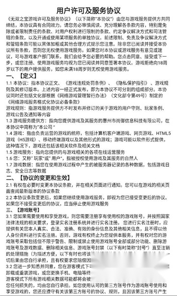 无双之宝红包版图2