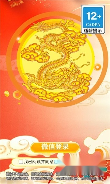 无双之宝红包版图3