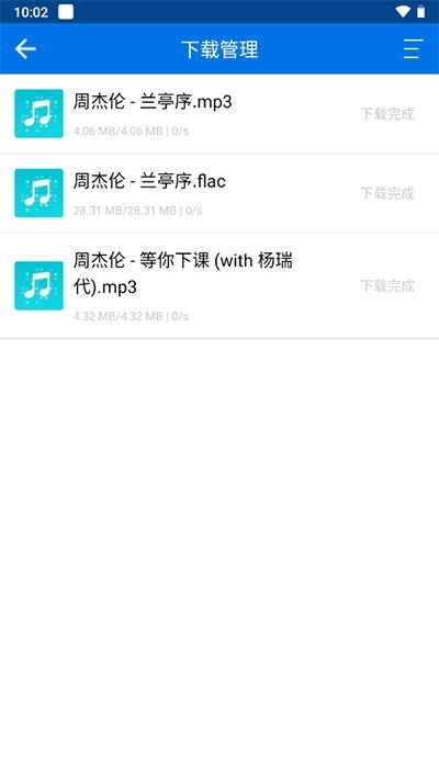听下音乐最新版图3