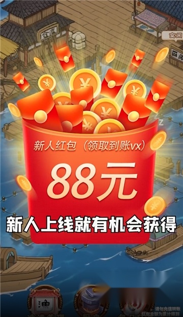 动物家园红包版图2