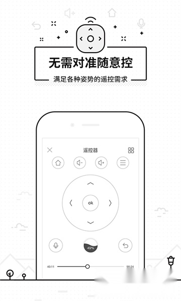 悟空遥控器免费版