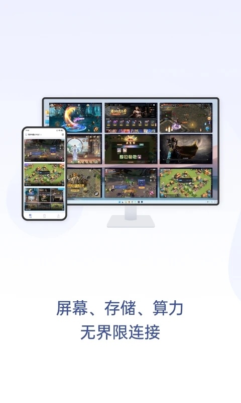 无界趣连正版(2)