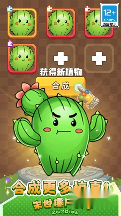 末世僵尸战争安卓版图1