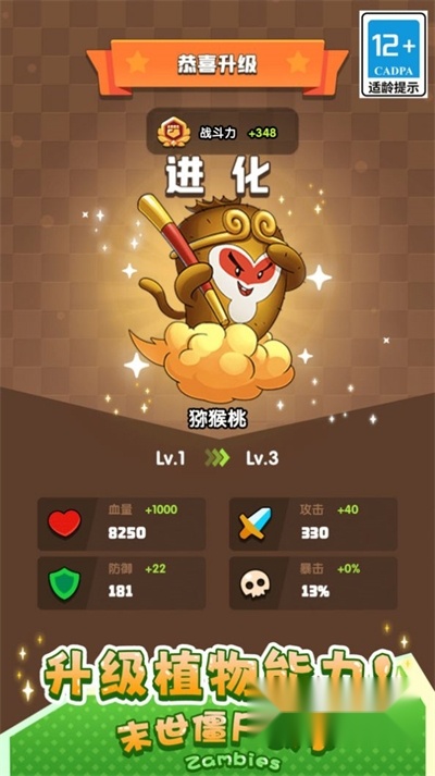 末世僵尸战争安卓版图3