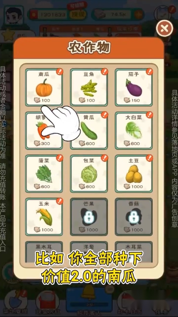 全民农家乐红包版
