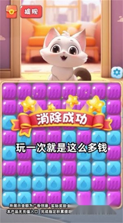 喵喵学院红包版图1