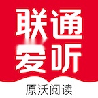 联通爱听手机版