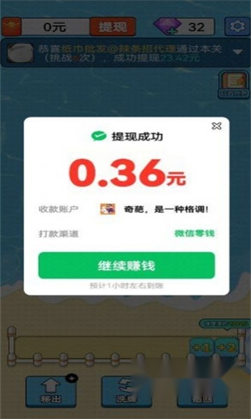 幸福海岸红包版图1