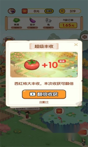 果果农场红包版图2
