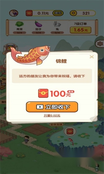 果果农场红包版图4