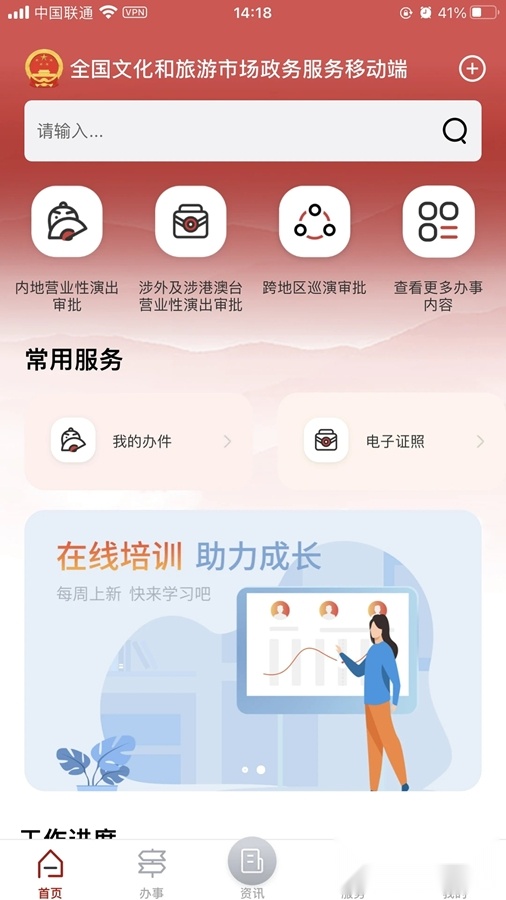 文旅市场通2024最新版(3)