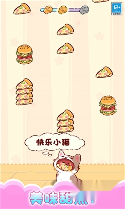 猫咪合唱团游戏安卓版图1