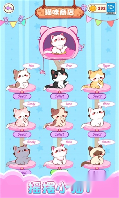 猫咪合唱团游戏安卓版图2