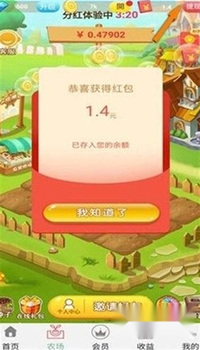 淘金城镇红包版图2