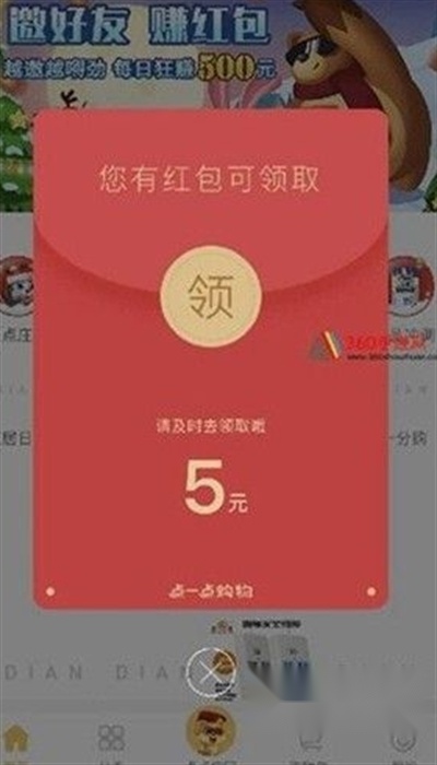 淘金城镇红包版图4