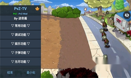 审判战pvz游戏正版图4