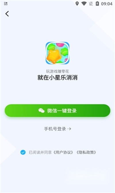 小星乐消消红包版图1