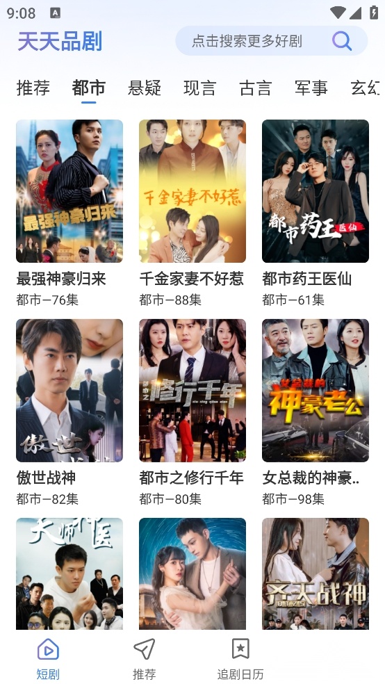 天天品剧最新版