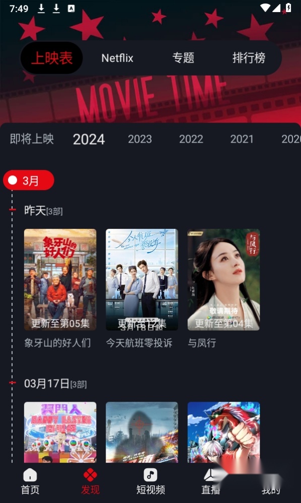 网飞猫最新版(3)