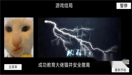 恐怖猫猫惊魂游戏完整版图5