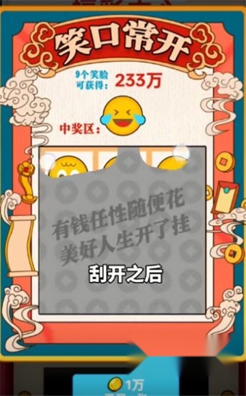 老王翻身记手游无广告版图1