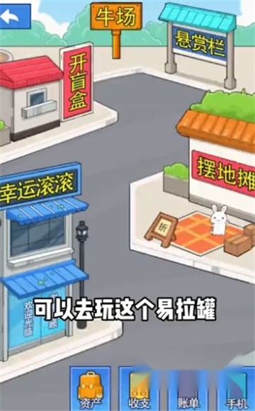 老王翻身记手游无广告版图4