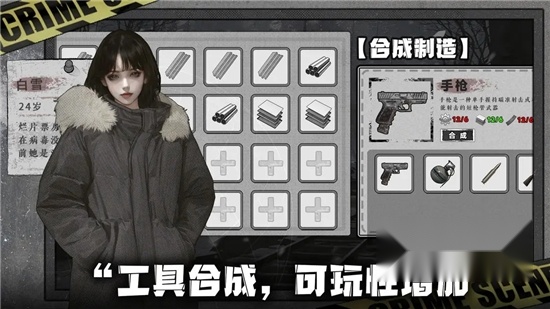 我在末日捡垃圾游戏手机版图1
