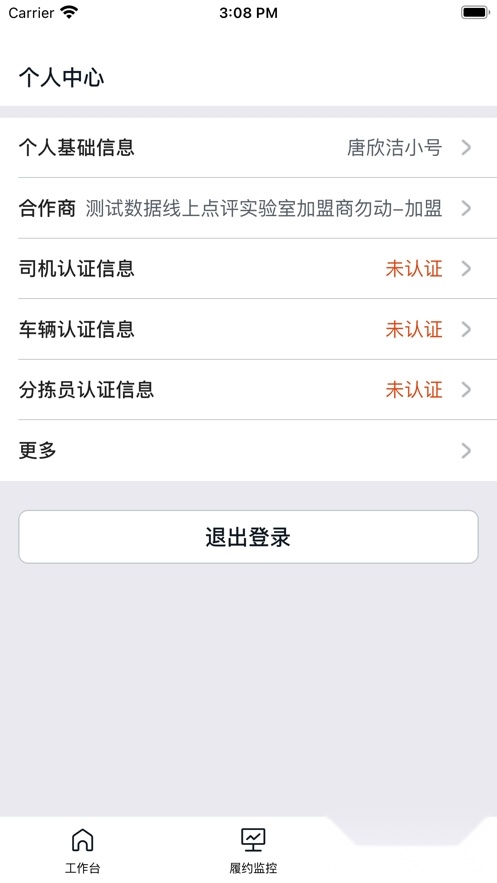 美团优选物流最新版图1