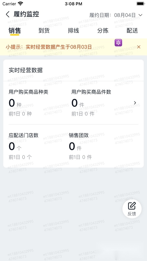 美团优选物流最新版图2