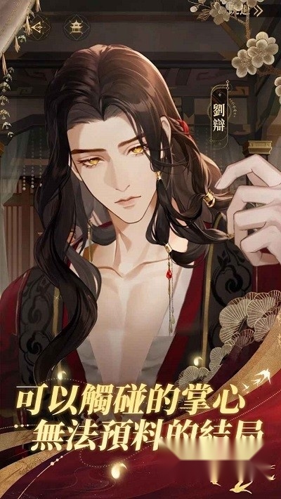 代号鸢正版图2
